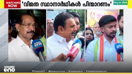 'നാളെ വൈകീട്ട് 3 മണി കഴിഞ്ഞാൽ പിന്നെ വിമതരല്ല, പാർട്ടിക്ക് പുറത്ത്' കോൺ​ഗ്രസിന് വിമത ഭീഷണി|KPCC