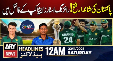 Pakistan Rising Star reaches Asia Cup final || ARY News 12 AM Headlines | 22nd Nov 2025