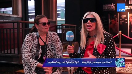 كاملة أبو ذكري: السينما مبقتش زي زمن محمد خان ويوسف شاهين واتمني إن الجيل الجديد يكمل مسيرة العمالقة