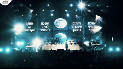 Avarti Bachoshech Shmulik Sukkot & Bentzi Stein ( in concert, en concierto)