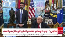 ترمب: أنا وممداني نختلف في الأسلوب لكن نتشارك في الأهداف