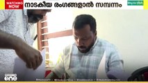 ഇടുക്കിയിലെ നാമനിർദേശപത്രിക സമർപ്പണം നാടകീയ രം​ഗങ്ങളാൽ സമ്പന്നം