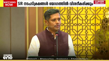 SIRൽ  പാർട്ടി പ്രതിനിധികളുമായി കൂടിക്കാഴ്ച നടത്തും...