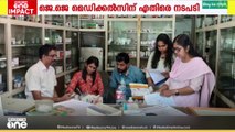അനധികൃത മരുന്ന് വിൽപ്പന; ജെ.ജെ മെഡിക്കൽസിന് എതിരെ നടപടി