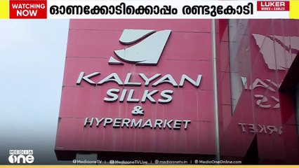 'ഓണക്കോടിക്കൊപ്പം രണ്ട് കോടി'; വിജയികൾക്ക് സമ്മാനം കൈമാറി