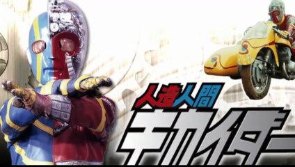 人造人間キカイダー サイドマシン  Android Kikaider/Side Machine Guide