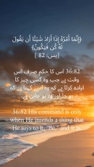 When Allah wills, He simply says Be… and it is. Trust the process.#KunFayakun #DivineWill #FaithOverFear