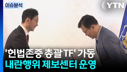 비상계엄 곧 1년...민주 "내란 청산" vs 국민의힘 "대여 장외투쟁" / YTN