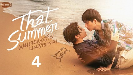 That Summer - Ep 4 - EngSub