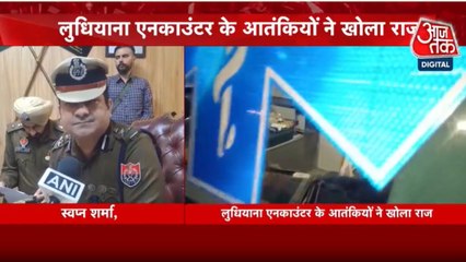 लुधियाना एनकाउंटर का सलमान और लॉरेंस गैंग से कनेक्शन क्या? देखें पंजाब आजतक