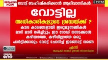 'ഞങ്ങൾ വോട്ട് തരില്ല'; പാലക്കാട് അട്ടപ്പാടിയിൽ വോട്ട് ബഹിഷ്ക്കരിക്കാൻ ഒരുങ്ങി ആദിവാസികൾ