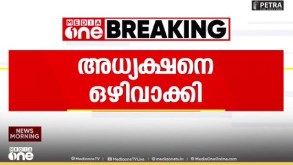 ജില്ല അധ്യക്ഷനെ ഒഴിവാക്കി സ്ഥാനാർഥിയുടെ പോസ്റ്റർ...