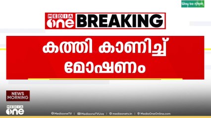 കത്തി കാണിച്ച് ഹോട്ടൽ മുറിയിൽ മോഷണം നടത്തിയ രണ്ടുപേർ പിടിയിൽ