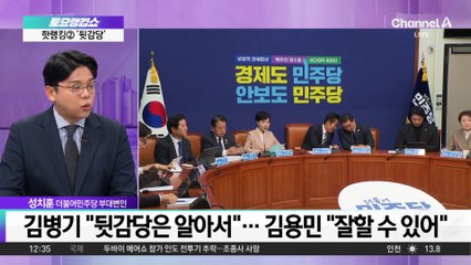민주당, 내년 지방선거 출마 최고위원 줄사퇴 전망