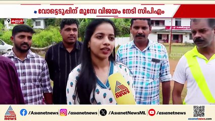'എതിരെ നിൽക്കാൻ പോലും കെൽപ്പില്ലാത്ത കോൺ​ഗ്രസ് ആണ് ഇവിടെയുള്ളത്'