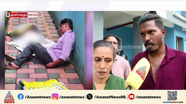 'സ്ത്രീയുടെ മൃതദേഹം അർദ്ധ നഗ്നമായിരുന്നു, മൃതദേഹത്തിന് സമീപം മദ്യലഹരിയിൽ ജോർജും'