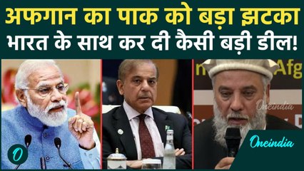 Kabul-Amritsar Cargo Flight: Pakistan को किनारे कर भारत के करीब आया Afghanistan, उठाया बड़ा कदम