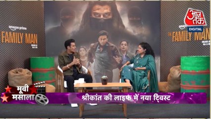 कैसा है 'फैमिली मैन' श्रीकांत तिवारी का नया मिशन? देखें मूवी मसाला