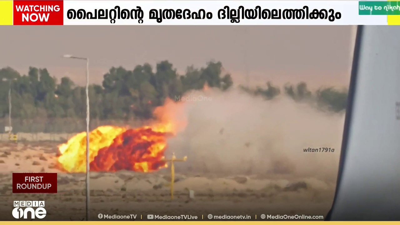 എയർഷോക്കിടയിൽ തേജസ് തകർന്ന് വീണത്