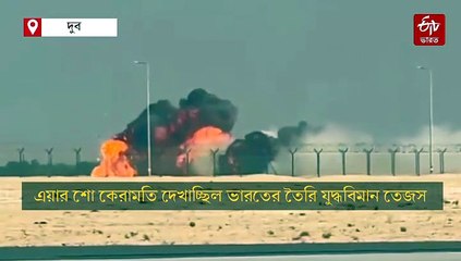 বাবা প্রাক্তন সেনাকর্মী, স্ত্রীও বিমানবাহিনীতে; তেজস দুর্ঘটনায় পাইলটের মৃত্যুতে শোকস্তব্ধ হিমাচল