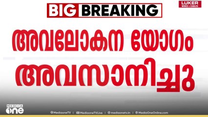 സ്പോട്ട് ബുക്കിങ് തീരുമാനിക്കാൻ പ്രത്യേക കമ്മറ്റി..