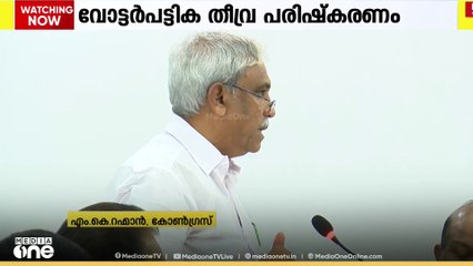 SIR; ചീഫ് ഇലക്ടറൽ ഓഫീസർ പാർട്ടി പ്രതിനിധികളുമായി കൂടിക്കാഴ്ച നടത്തി