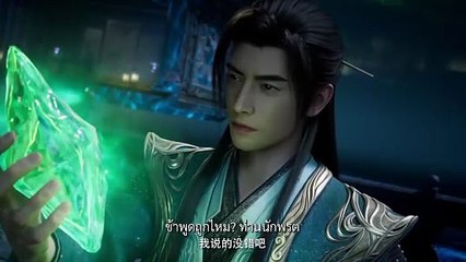 คัมภีร์วิถีเซียน ตอนที่ 170