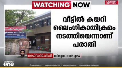 BJP സ്ഥാനാർഥിക്കായി വോട്ട് അഭ്യർഥിച്ചയാൾ ലൈം​ഗികാതിക്രമം നടത്തിയതായി പരാതി