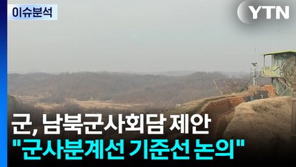 북한, 한국 핵잠 보유 '맹비난'..."자체 핵무장 나아갈 포석" [Y녹취록] / YTN