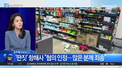 ‘신안 좌초’ 승객에 ‘리조트 2박’ 보상안 논란