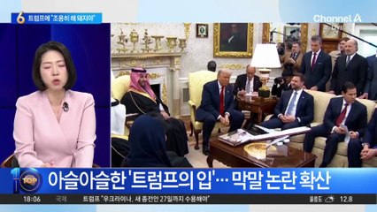 ABC 지미 키멀, 트럼프에 “조용히 해, 돼지야”