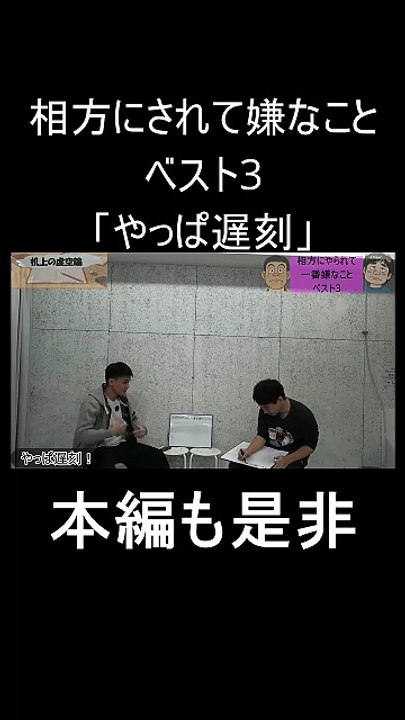 机上の虚空論。やっぱ遅刻　＃お笑い　＃お笑い芸人　＃芸人　＃松竹芸能　＃ラジオ　＃トーク　＃遅刻