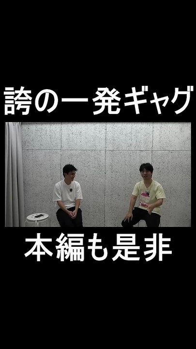 机上の虚空論。誇の一発ギャグ　＃お笑い　＃お笑い芸人　＃芸人　＃トーク　＃ラジオ　＃松竹芸能　＃ギャグ　＃一発ギャグ