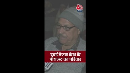 दुबई एयर शो में जान गंवाने वाले पायलट के घर शोक का माहौल.