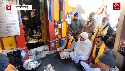 बदरीनाथ पंच पूजा का दूसरा दिन, बंद हुये आदि केदारेश्वर और शंकराचार्य मंदिर के कपाट