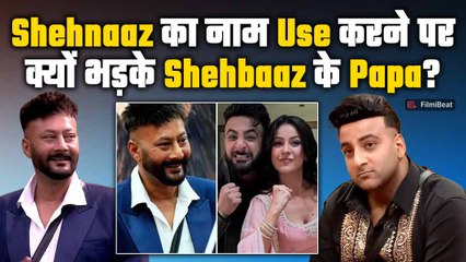 BB19: Shehnaaz Gill का नाम Use करने पर क्यों फूटा Shehbaaz के पिता का गुस्सा? बोले - ‘बहन के नाम…’!
