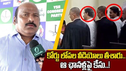 CM Reavanth Reddy YS Jaganకు ఇచ్చిన సెక్యూరిటీ చూసి TDP కి కడుపుమంట | Oneindia Telugu