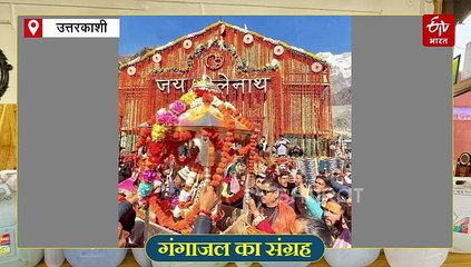 उत्तराखंड के इस शख्स के पास है गंगाजल का अनूठा संग्रह, मानसरोवर से रामेश्वरम तक की रखी हैं पवित्र निशानी