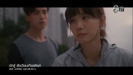 นักสู้ สังเวียนเกียรติยศ ตอนที่ 19 (EP.19) วันที่ 22 พฤศจิกายน 2568