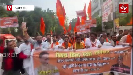 अल फलाह यूनिवर्सिटी के खिलाफ लखनऊ में प्रदर्शन; बुलडोजर से ध्वस्त करने की हुई मांग