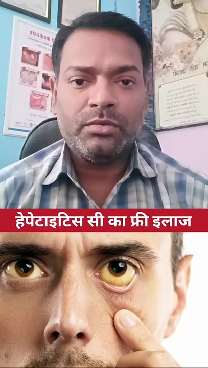 हेपेटाइटिस सी
