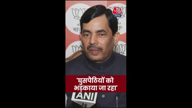 'ममता बनर्जी के इशारे पर हो रहा है ध्रुवीकरण', बोले शाहनवाज हुसैन