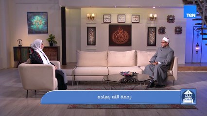 تعرف على رحمة الله بعباده مع الشيخ أحمد المالكي