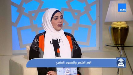 علاج آلام الظهر والعمود الفقري