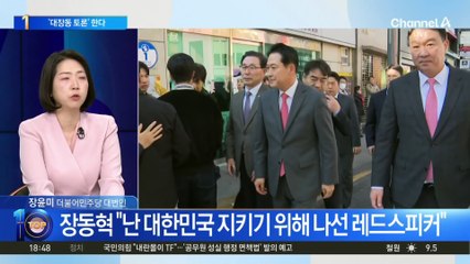 장동혁·조국, ‘대장동 토론’ 한다