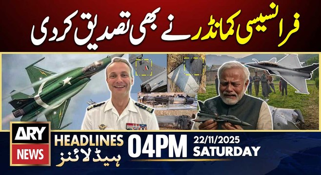 French commander says India lost Rafales due to Pakistan | ARY News 4 PM Headlines | 22nd Nov 2025
