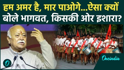 RSS Chief Mohan Bhagwat ने Hindu को अमर क्यों कहा... किसपर निशाना? | Mohan Bhagwat Latest Speech