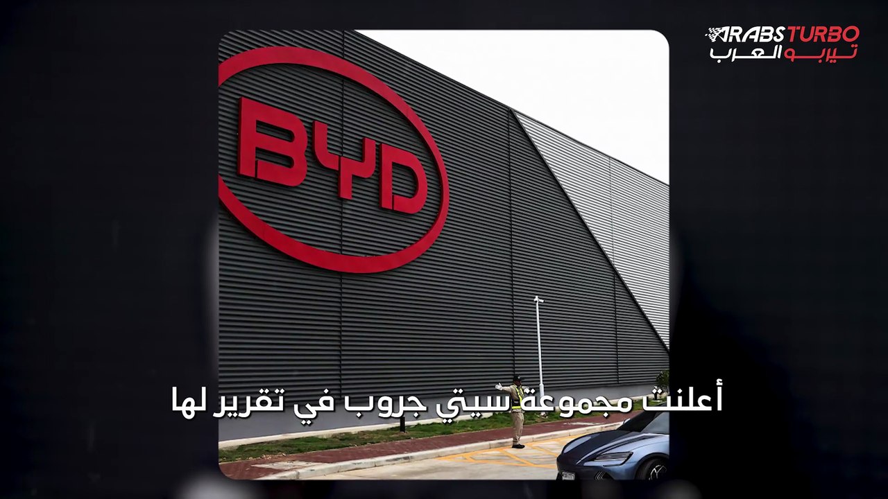 بي واي دي تستهدف بيع 1.6 مليون سيارة في الأسواق...