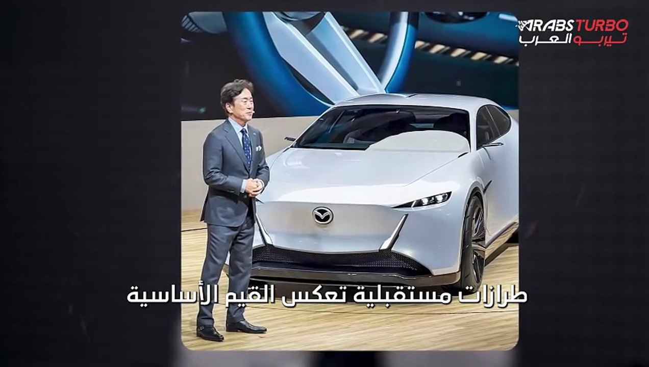 مازدا فيجن إكس كوبيه مستقبل يجمع الفخامة والأداء الرياضي.