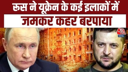 यूक्रेन पर रूस की भारी बमबारी, ग्राफिक्स में देखें किन इलाकों में कितनी तबाही